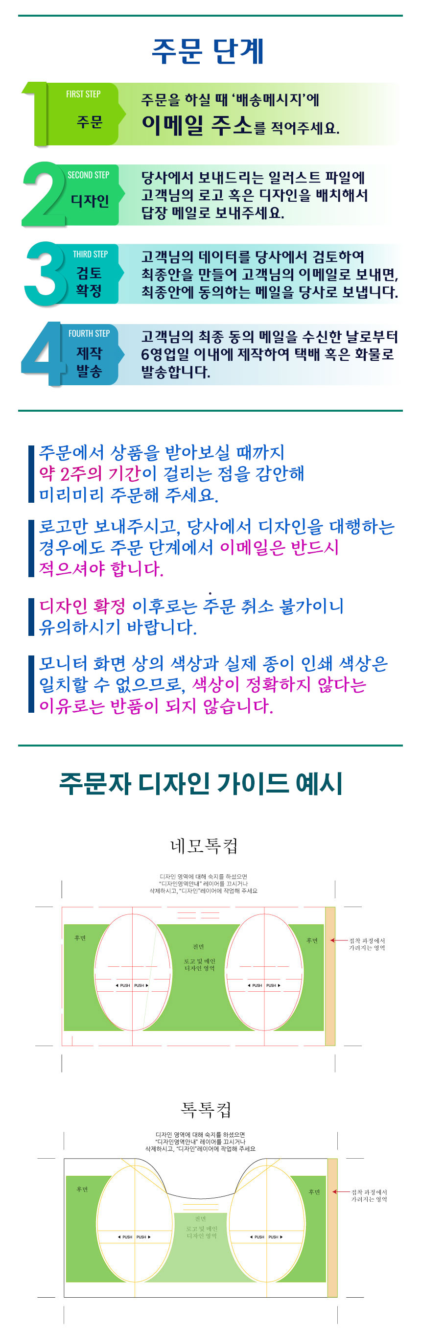 휴대용 종이컵-다회용품 [소량 디지털인쇄] 상세 이미지