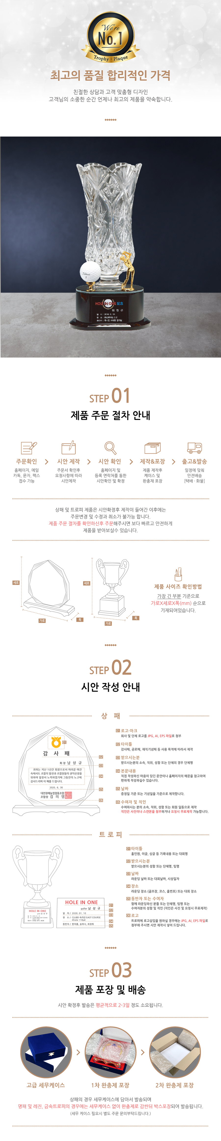 G3120_ 컵트로피 상세 이미지