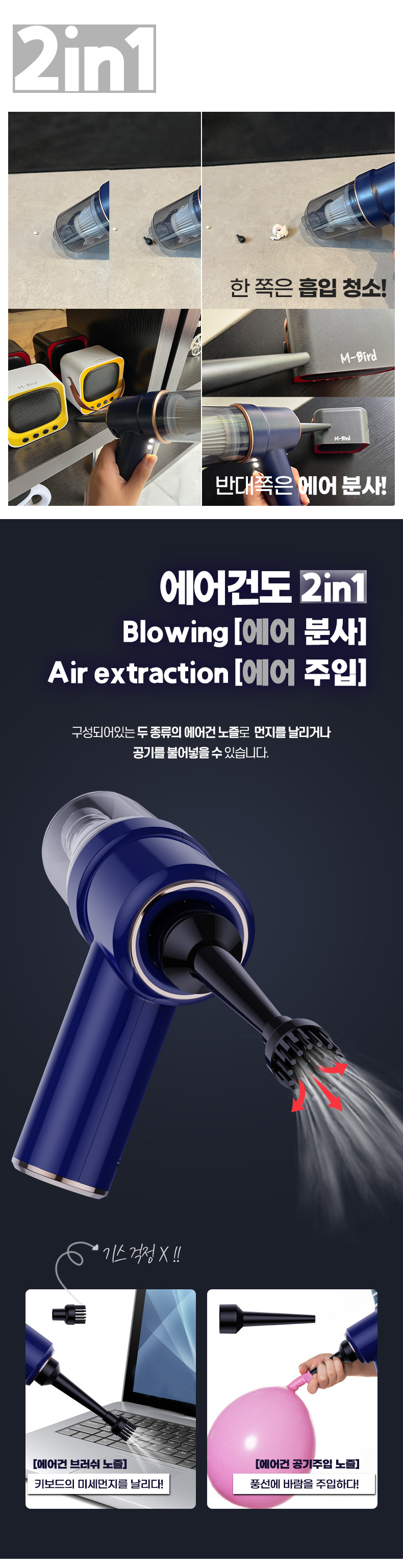 파인큐브 무선청소기 5종 교체노즐 + 에어건 AIR-GUN 상세 이미지
