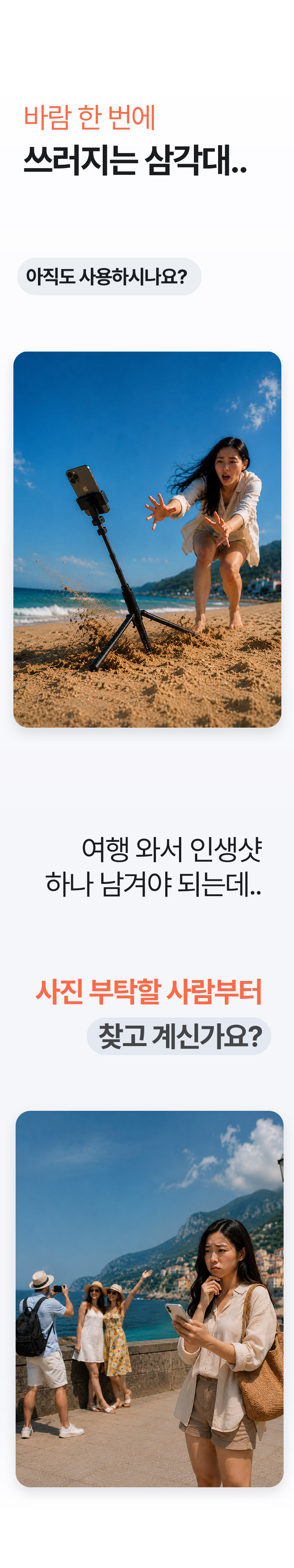 파인큐브 맥세이프 삼각대*셀카봉 + 맥세이프링 상세 이미지