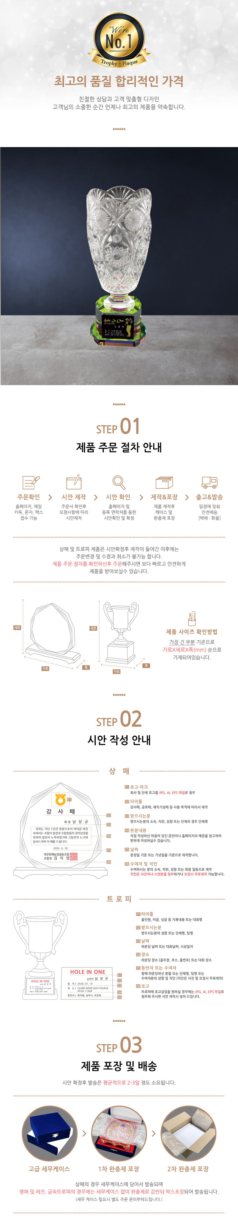 G3122_ 컵트로피 상세 이미지