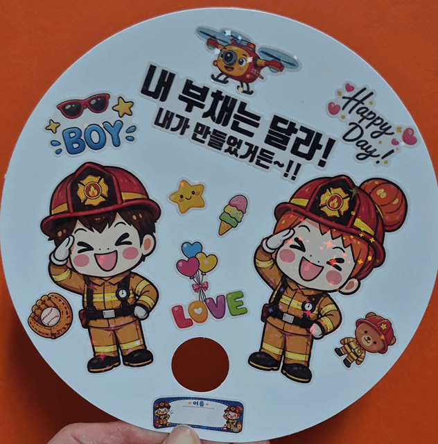 꾸미기부채(홀로그램스티커) 상세 이미지