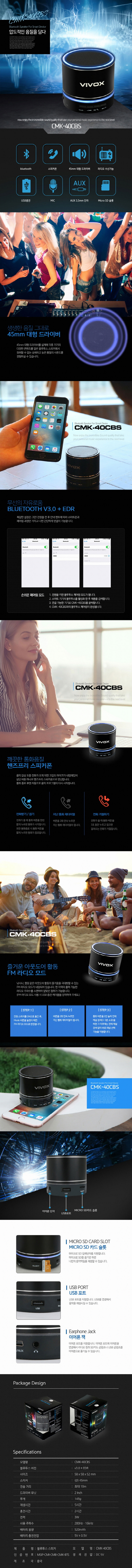 CAMAC LED 미니 블루투스 스피커 CMK-40CBS 상세 이미지