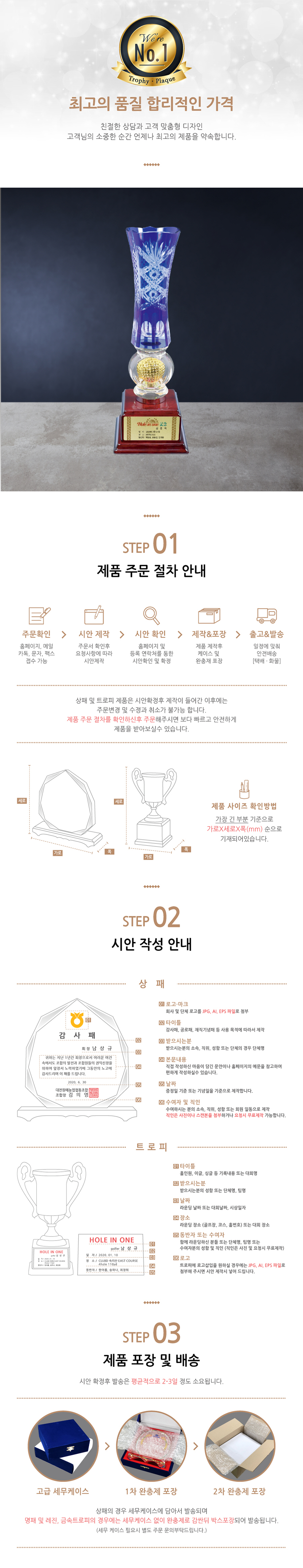 G3136_ 핸드메이드 조각컵트로피 상세 이미지