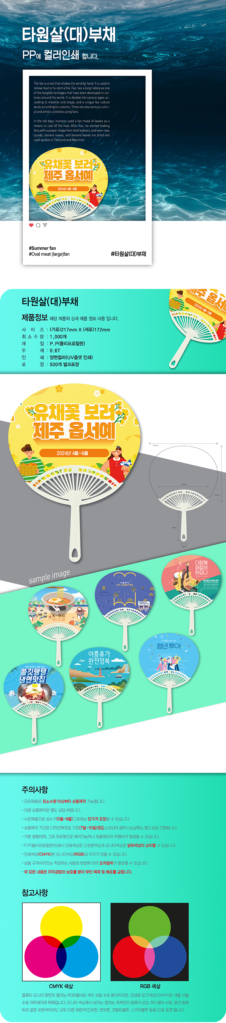 타원살(대)부채 상세 이미지