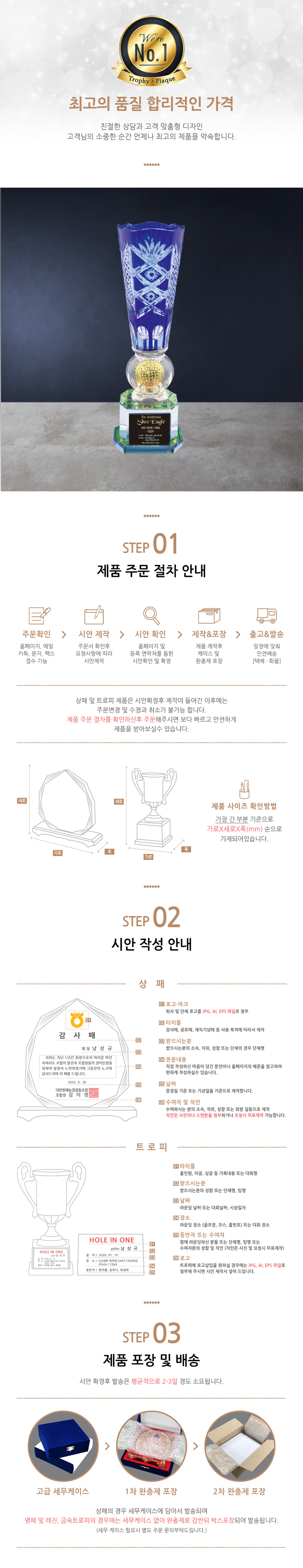 G3132_ 핸드메이드 조각컵트로피 상세 이미지