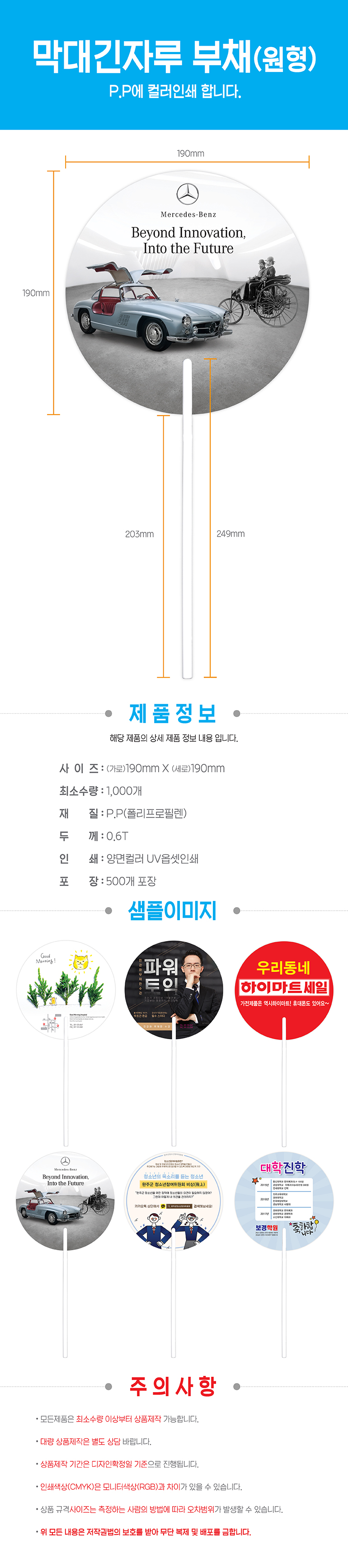 막대긴자루(원형)부채 상세 이미지
