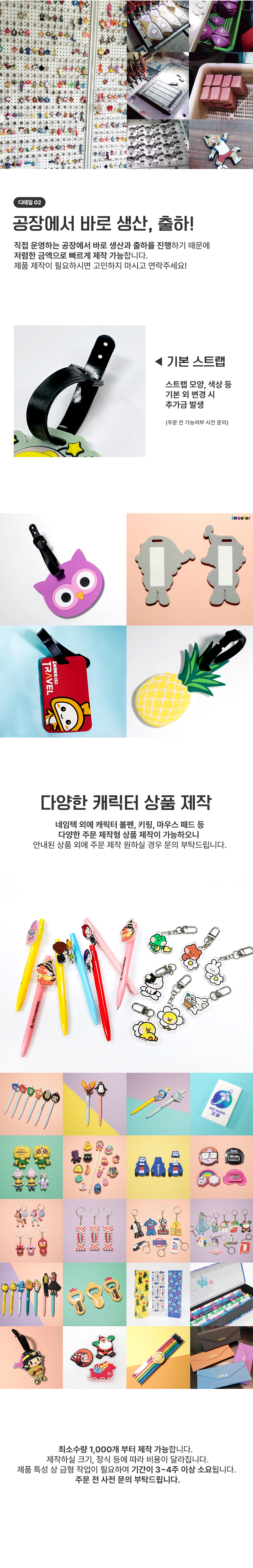 (주문제작) incolor 캐릭터 네임텍 1P 상세 이미지