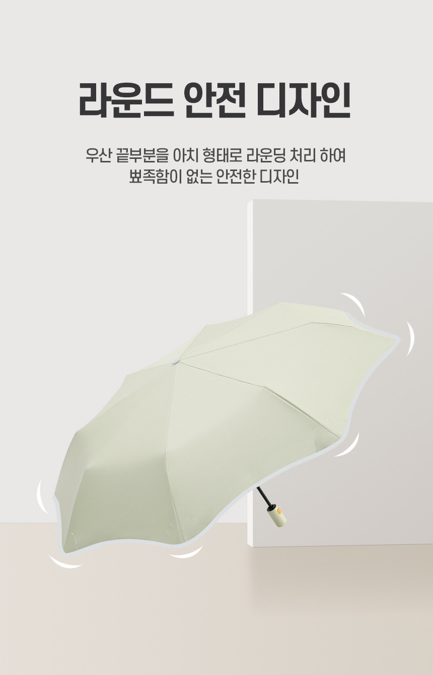 커브스 8K 반발방지 기능 라운딩 디자인 자외선 차단 칼라 암막 코팅 3단 완전자동 양우산 상세 이미지