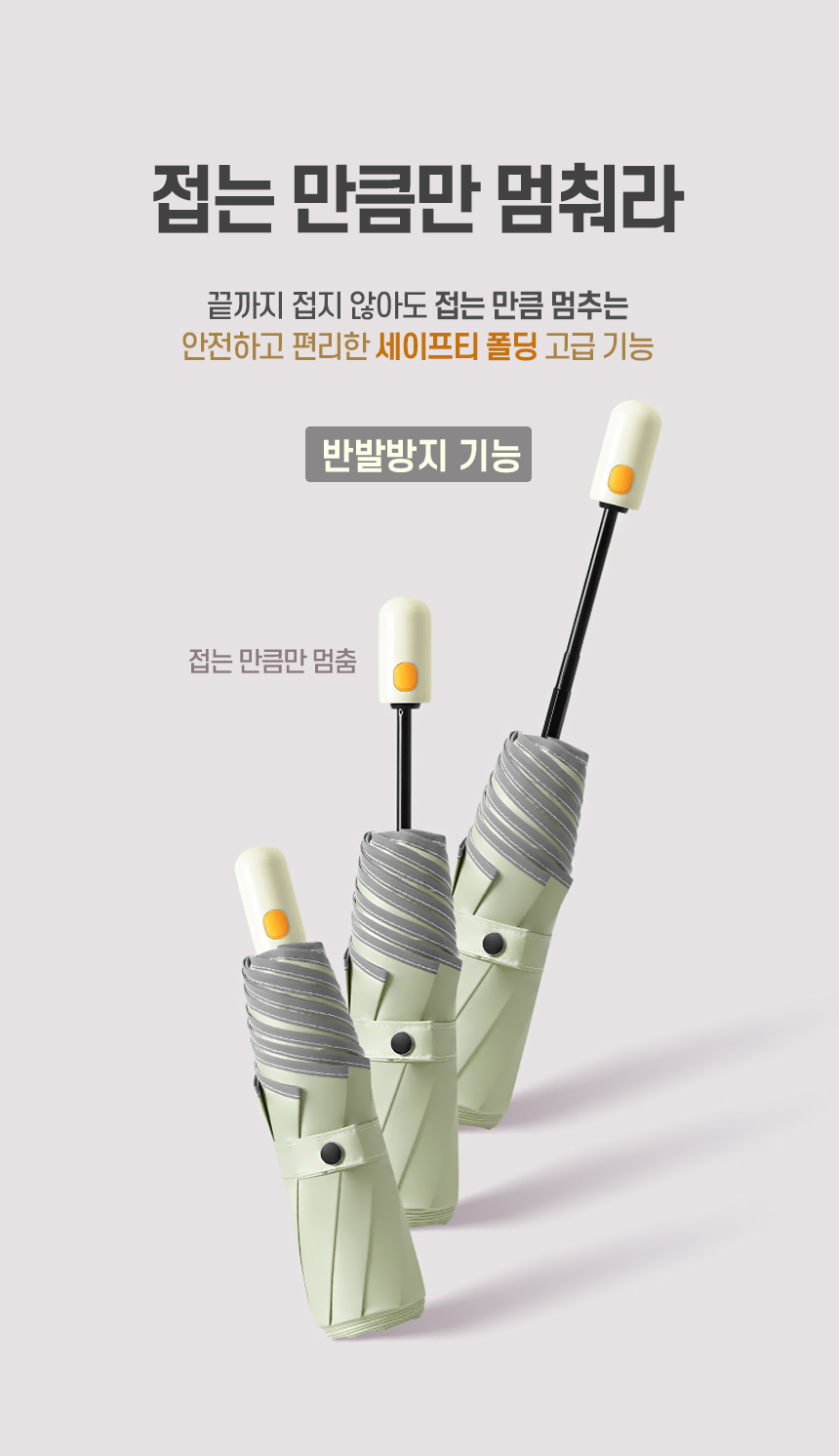 커브스 8K 반발방지 기능 라운딩 디자인 자외선 차단 칼라 암막 코팅 3단 완전자동 양우산 상세 이미지