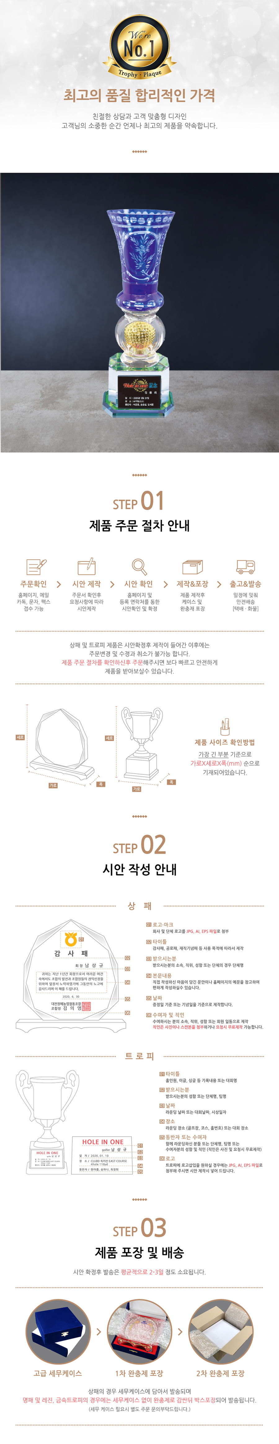 G3133_ 핸드메이드 조각컵트로피 상세 이미지