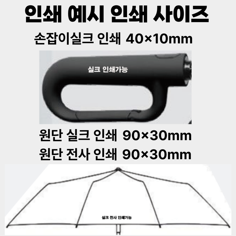 카라비너 거꾸로 3단 자동 우산 양우산 암막 고리형 이중살 상세 이미지