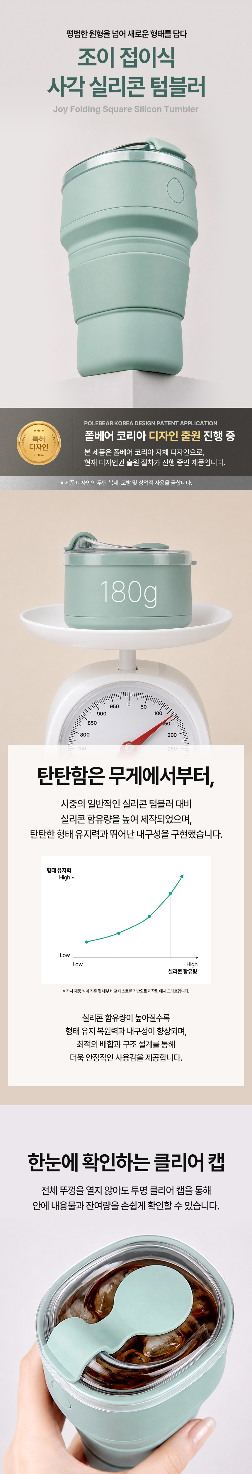 [폴베어] 조이 접이식 사각 실리콘 텀블러 500ml 상세 이미지