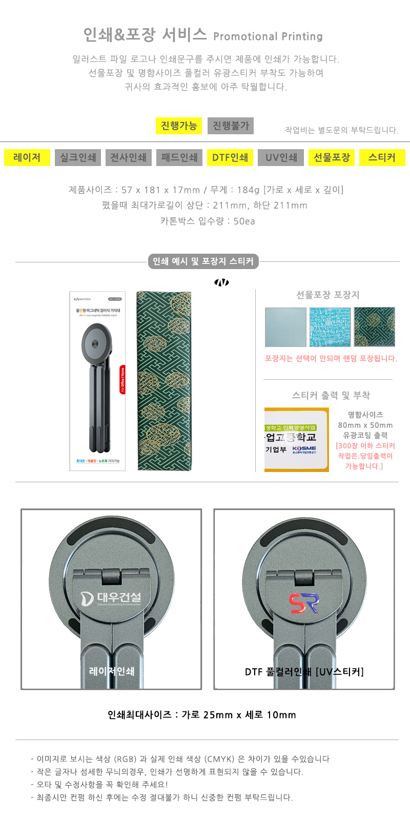 나오 올인원 마그네틱 접이식 거치대 NAO-C5090N 상세 이미지