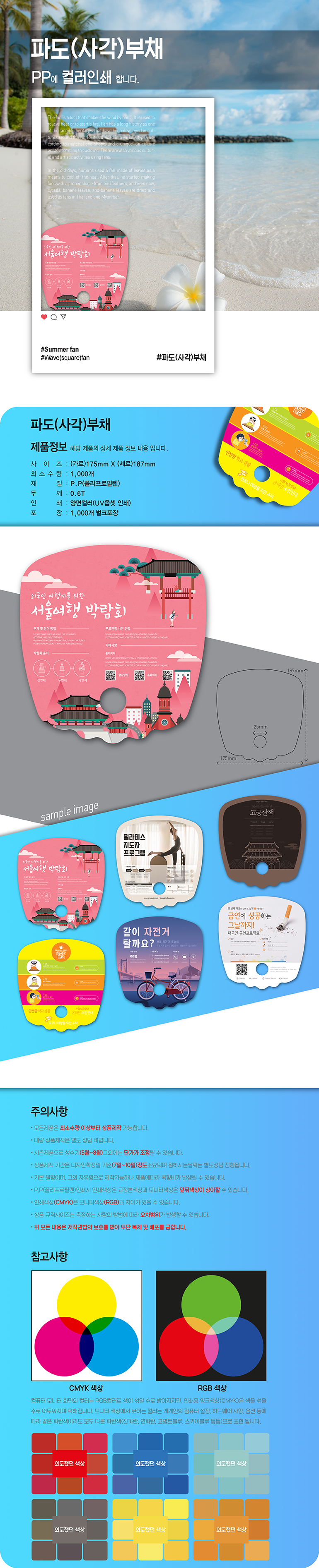 파도(사각)부채 상세 이미지