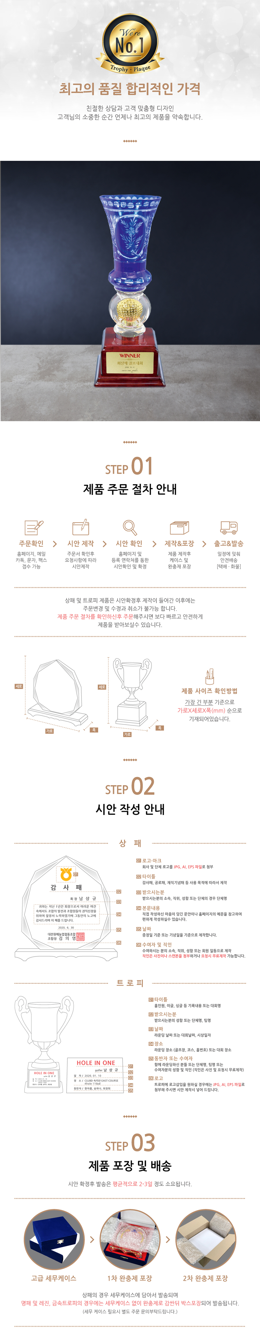 G3137_ 핸드메이드 조각컵트로피 상세 이미지