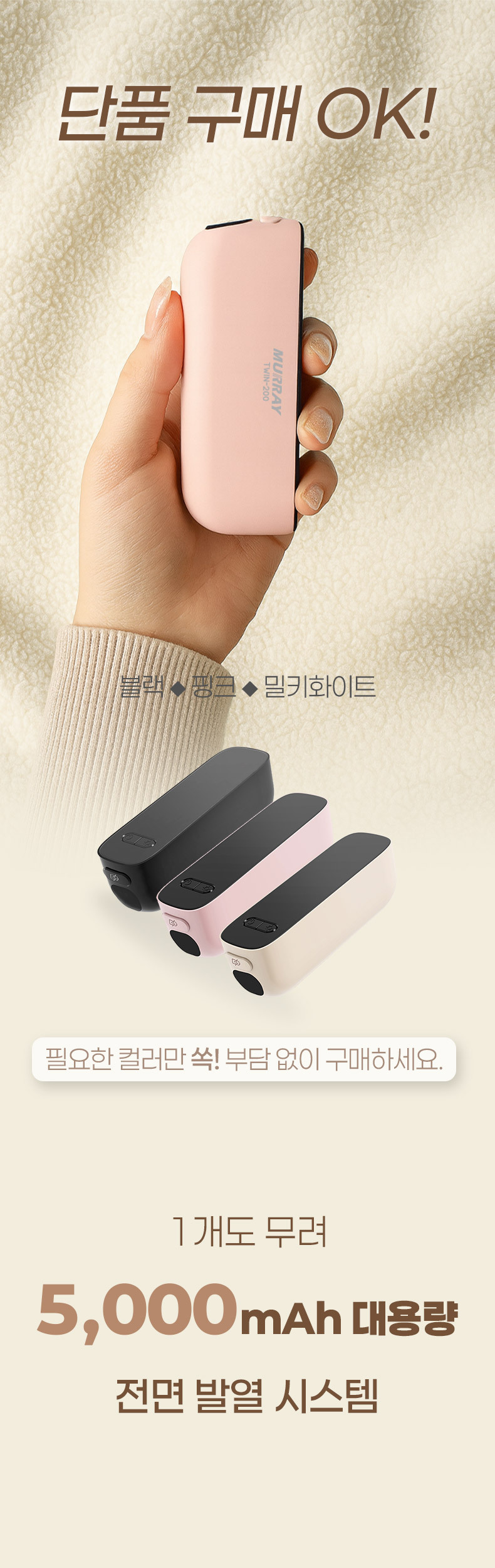 파인큐브 손난로 보조배터리 2개입 TWIN-200 상세 이미지