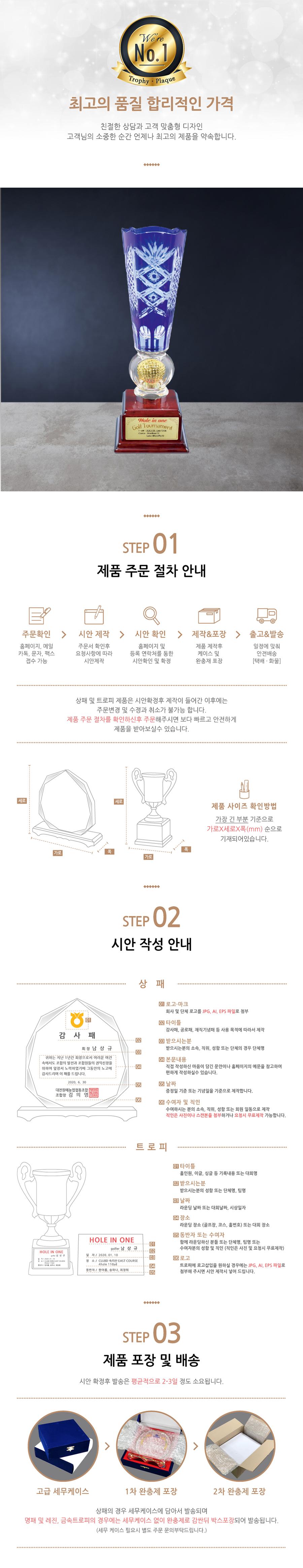 G3135_ 핸드메이드 조각컵트로피 상세 이미지