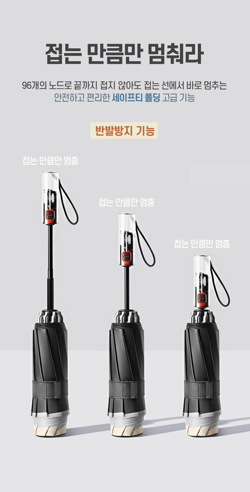 야누스 10K 거꾸로 반발방지 기능 자외선 차단 암막 코팅 3단 완전자동 양우산 상세 이미지