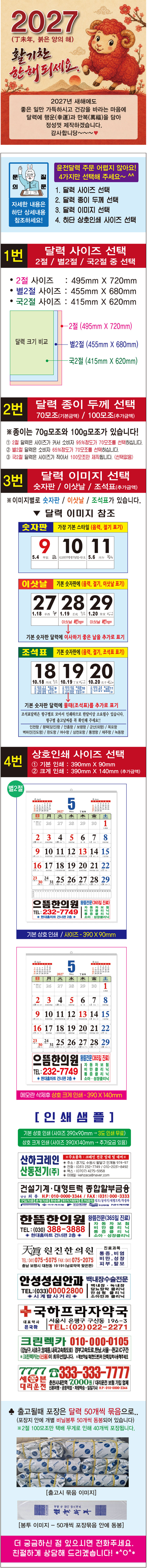 별2절 / 조석표(물때) / 윤전달력 상세 이미지
