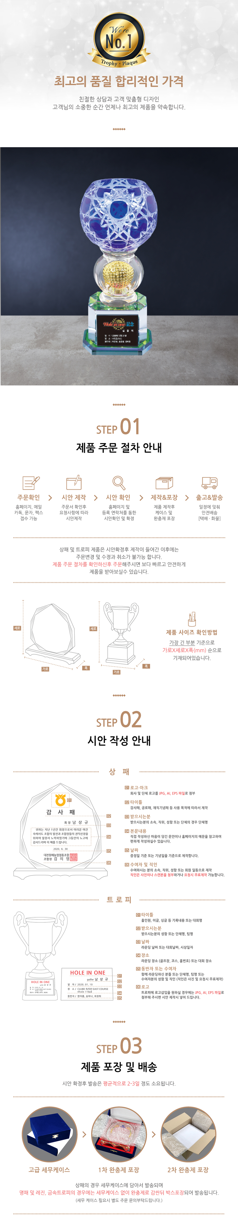 G3138_ 핸드메이드 조각컵트로피 상세 이미지