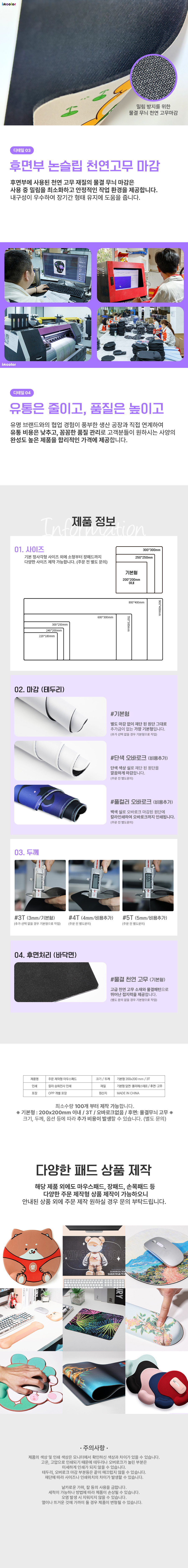 incolor 사각형 마우스 패드 [주문제작형] 상세 이미지