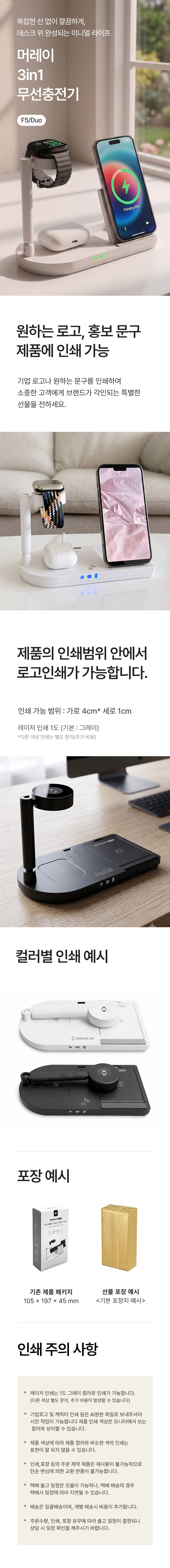 파인큐브 무선충전기 3in1 애플&삼성 공동호환 F5 듀오 상세 이미지
