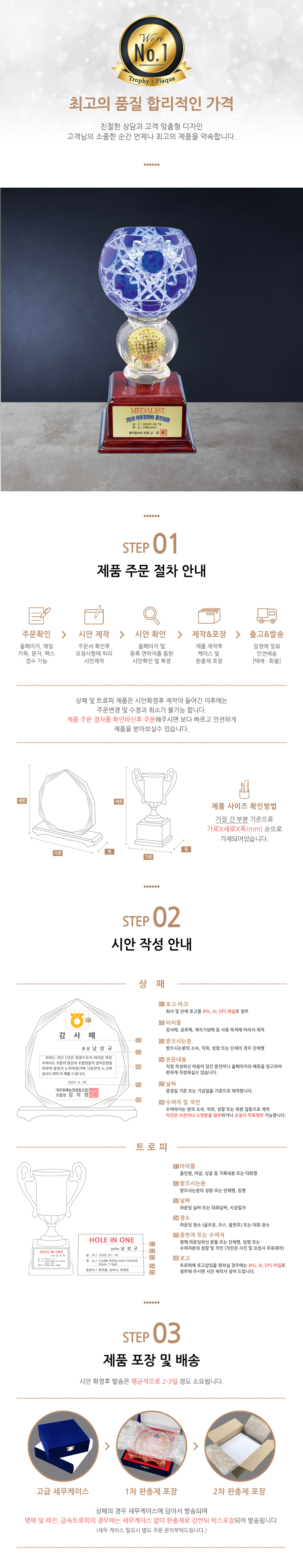 G3139_ 핸드메이드 조각컵트로피 상세 이미지